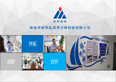 恪守質(zhì)量誠(chéng)信，助力榆陽煤炭高質(zhì)量發(fā)展