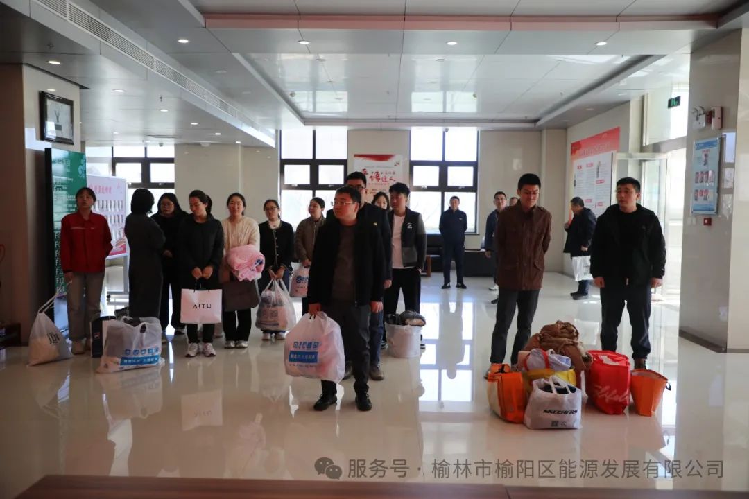 踐行雷鋒精神，傳遞環(huán)保愛(ài)心—— 榆陽(yáng)區(qū)能源發(fā)展有限公司開(kāi)展“愛(ài)為寶”廢舊紡織品捐贈(zèng)活動(dòng)